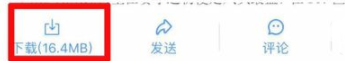 手機(jī)釘釘文件怎么轉(zhuǎn)到微信
