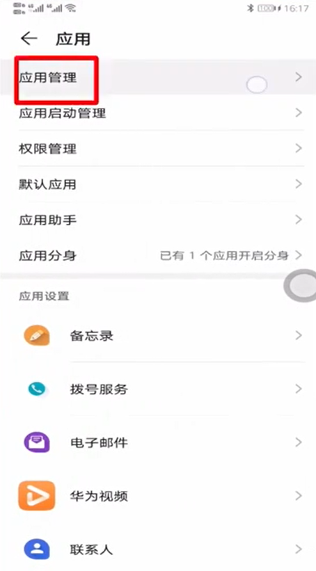 蘋果釘釘怎么關(guān)閉攝像頭相機(jī)權(quán)限