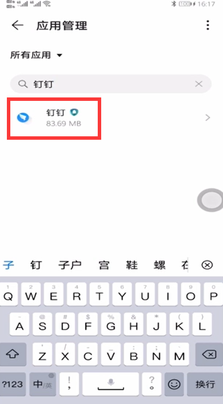 蘋果釘釘怎么關(guān)閉攝像頭相機(jī)權(quán)限