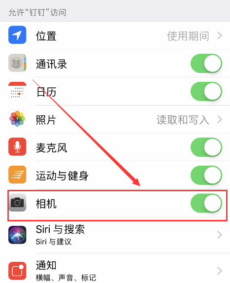 蘋果釘釘怎么關(guān)閉攝像頭相機(jī)權(quán)限