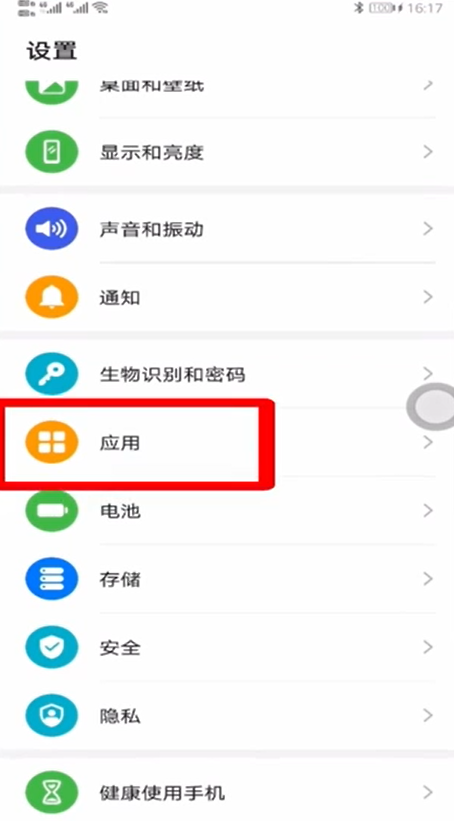 蘋果釘釘怎么關(guān)閉攝像頭相機(jī)權(quán)限