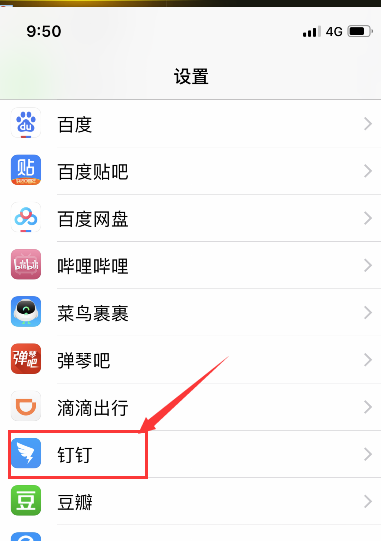 蘋果釘釘怎么關(guān)閉攝像頭相機(jī)權(quán)限