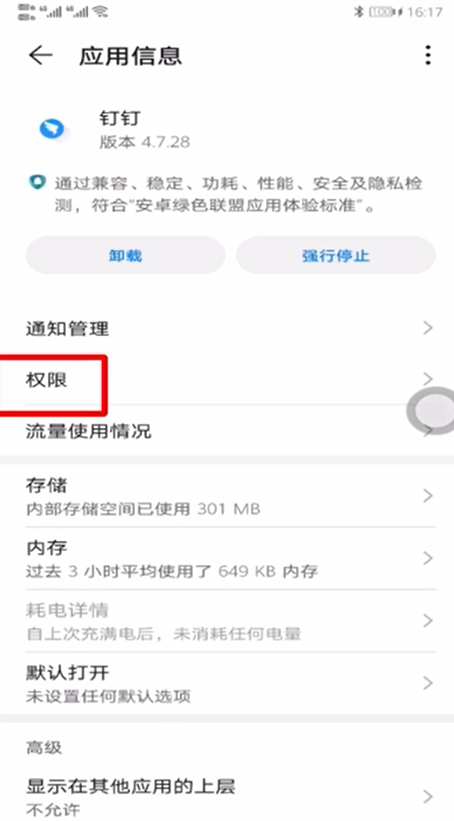蘋果釘釘怎么關(guān)閉攝像頭相機(jī)權(quán)限