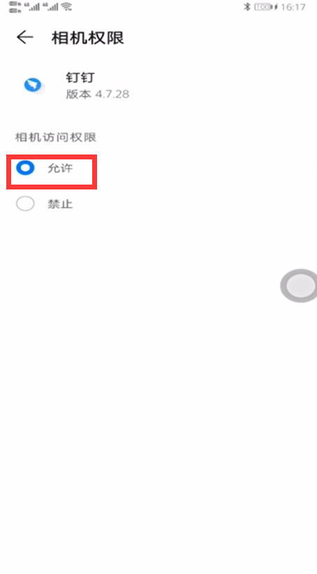 蘋果釘釘怎么關(guān)閉攝像頭相機(jī)權(quán)限