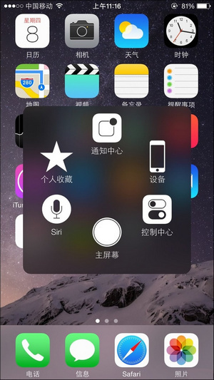 蘋果手機釘釘懸浮窗如何設置打開