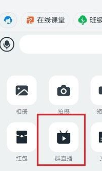 釘釘直播顯示網絡異常直播中斷怎么解決