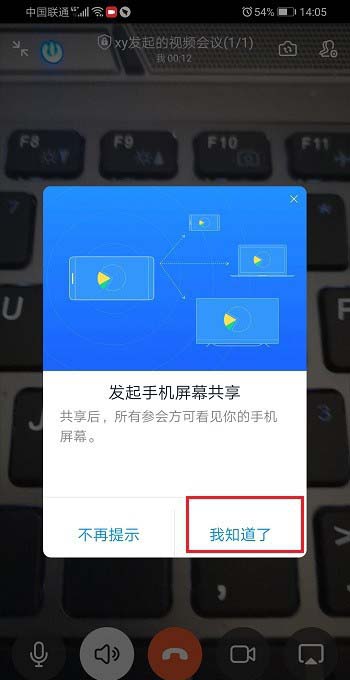 手機釘釘直播報告分屏會顯示嗎