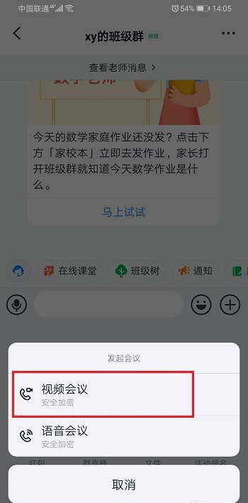 手機釘釘直播報告分屏會顯示嗎