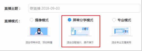 手機釘釘直播怎樣放ppt