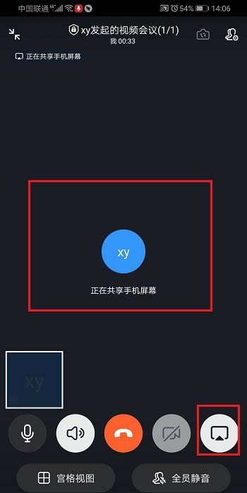 手機釘釘直播報告分屏會顯示嗎
