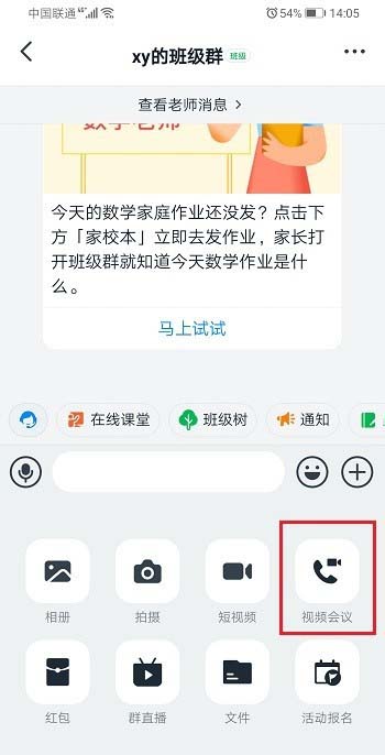 手機釘釘直播報告分屏會顯示嗎