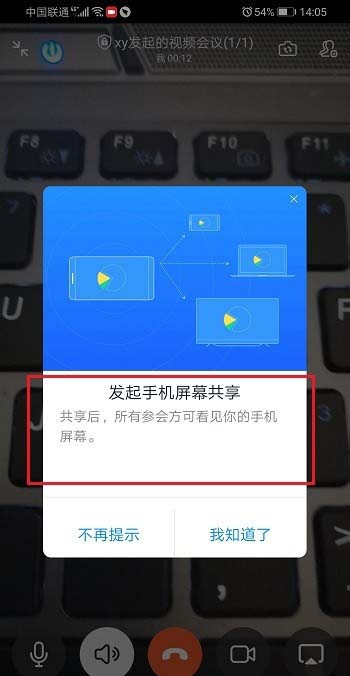手機釘釘直播報告分屏會顯示嗎