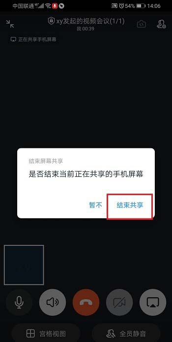 釘釘分屏會被發現嗎