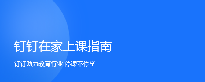 阿里巴巴釘釘是什么軟件收費嗎