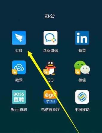 手機釘釘下載的文件在哪里