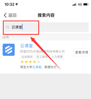 釘釘云課堂手機版使用方法