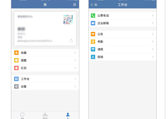 企業(yè)微信如何考勤