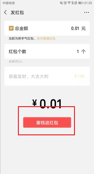 微信紅包動態圖片怎么下載設置