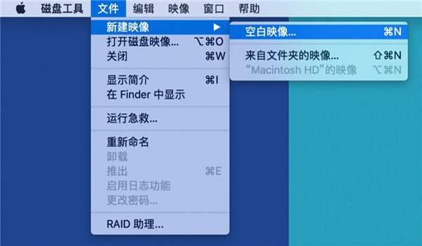 Mac加密文件夾如何創建？Mac加密文件夾創建教程