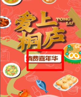 支付寶717消費券領(lǐng)取方法