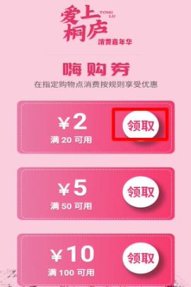 支付寶717消費券領(lǐng)取方法