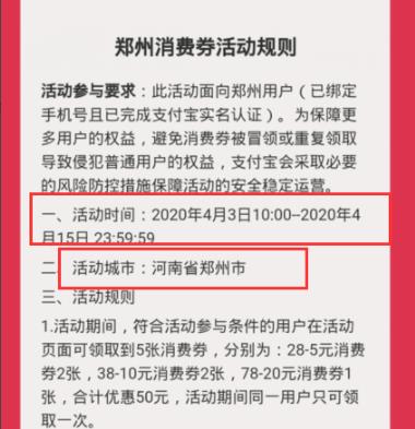 支付寶717消費(fèi)券使用方法