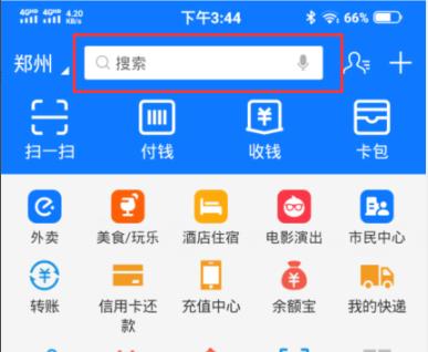 支付寶717消費(fèi)券使用方法
