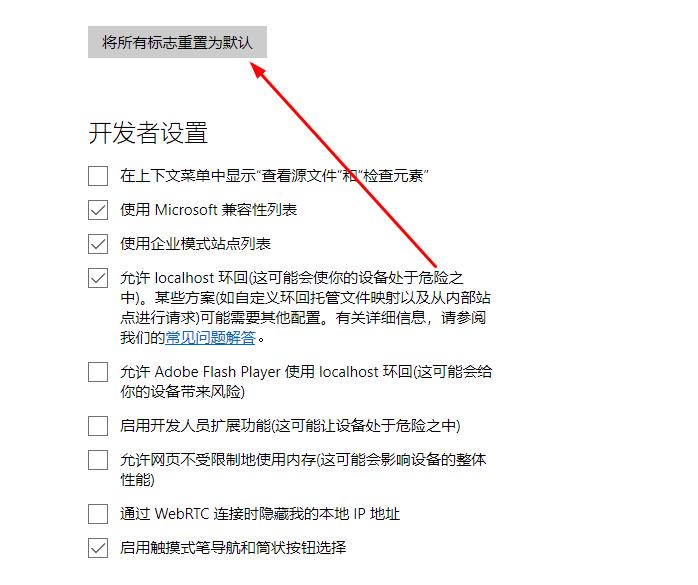 edge瀏覽器b站全屏卡頓解決方法