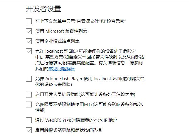 edge瀏覽器b站全屏卡頓解決方法