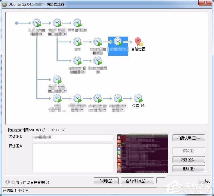 拒絕Linux虛擬機(jī)上錯一步毀全部!教你Linux拍攝快照記錄的方法