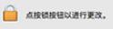 macOS 10.13允許任何來源沒有了怎么辦 macOS 10.13怎么設(shè)置允許