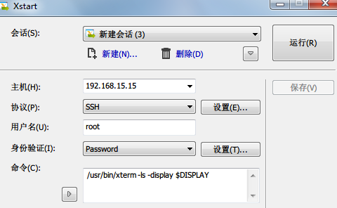 Xmanager怎么顯示遠程linux程序的圖像