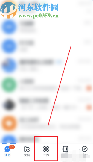 釘釘APP查看提交審批進(jìn)度的方法步驟