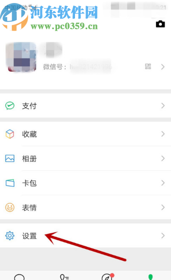 微信APP刪除登錄設(shè)備的方法步驟