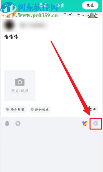 手機QQ定時發(fā)說說的操作方法
