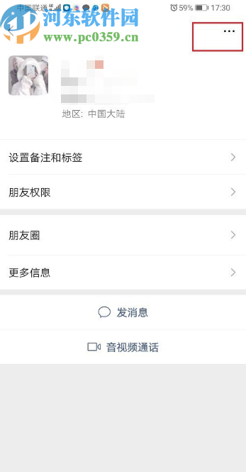 微信APP刪除微信好友的操作方法