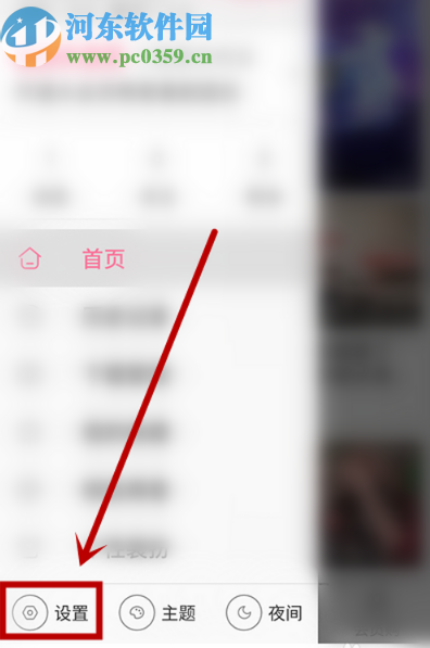 嗶哩嗶哩動(dòng)畫APP設(shè)置公開顯示訂閱番劇的方法步驟
