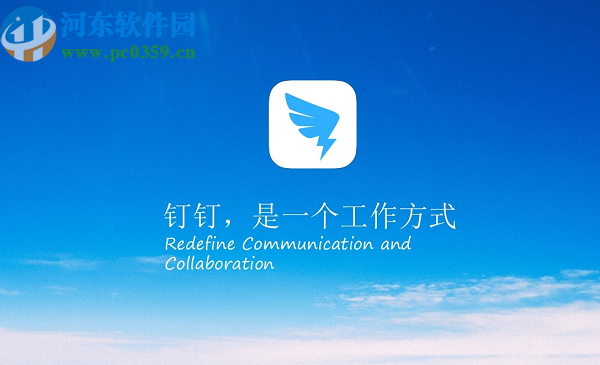 釘釘APP發(fā)起群收款的方法步驟