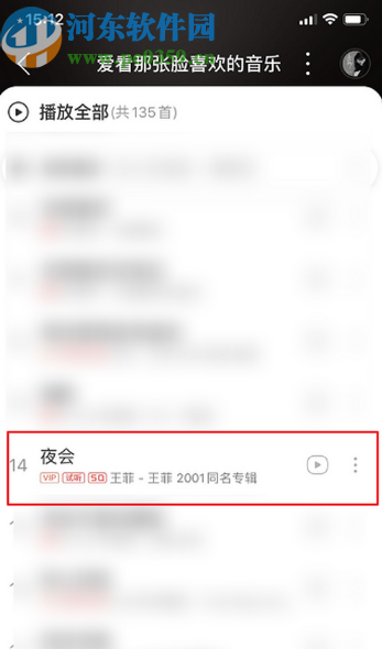 網(wǎng)易云音樂APP分享歌曲到朋友圈的方法