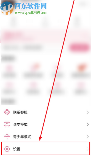嗶哩嗶哩動畫APP設置打開視頻自動全屏的方法步驟