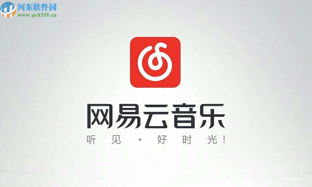 網(wǎng)易云音樂APP分享歌曲到朋友圈的方法