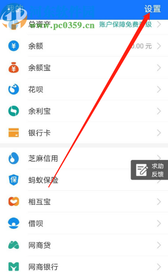 支付寶APP打開一鍵開啟收付款的方法步驟