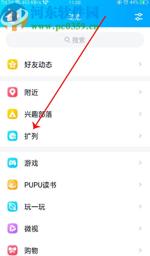 手機QQ設(shè)置擴列無限匹配的方法步驟
