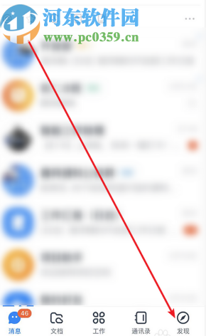 釘釘APP開啟生成工作小結(jié)功能的方法