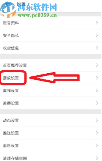 嗶哩嗶哩APP開(kāi)啟雙指旋屏功能的方法