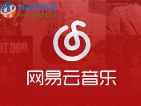 網(wǎng)易云音樂APP打開新粉絲提醒的操作方法