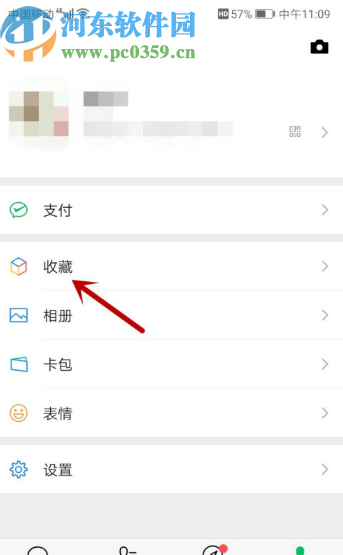 微信APP添加置頂提醒的方法步驟