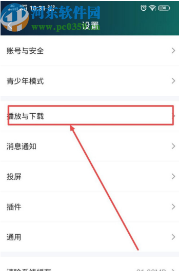 愛奇藝APP設(shè)置允許運營商網(wǎng)絡(luò)下載視頻的操作方法