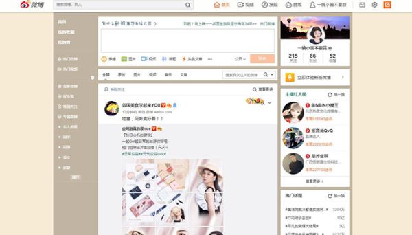 微博怎么改名字 微博怎么改昵稱