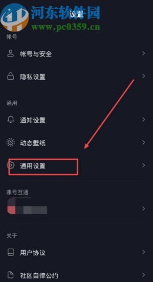 抖音APP開啟動(dòng)態(tài)封面功能的方法
